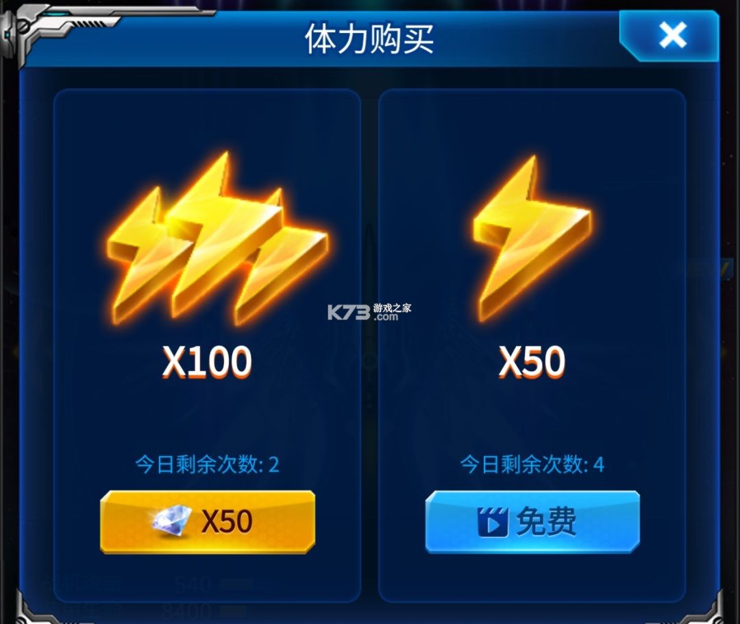 雷霆战机 v1.9 破解版无限钻石金币无限钻石 截图