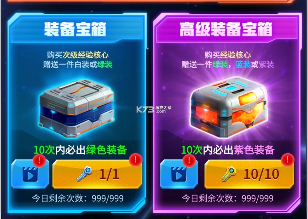 雷霆战机 v1.9 破解版无限钻石金币无限钻石 截图