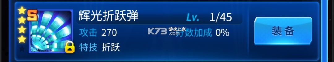 雷霆战机 v1.9 破解版无限钻石金币无限钻石 截图