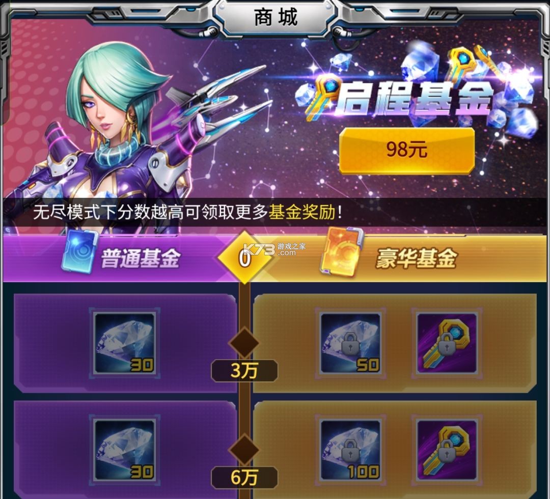 雷霆战机 v1.9 破解版无限钻石金币无限钻石 截图