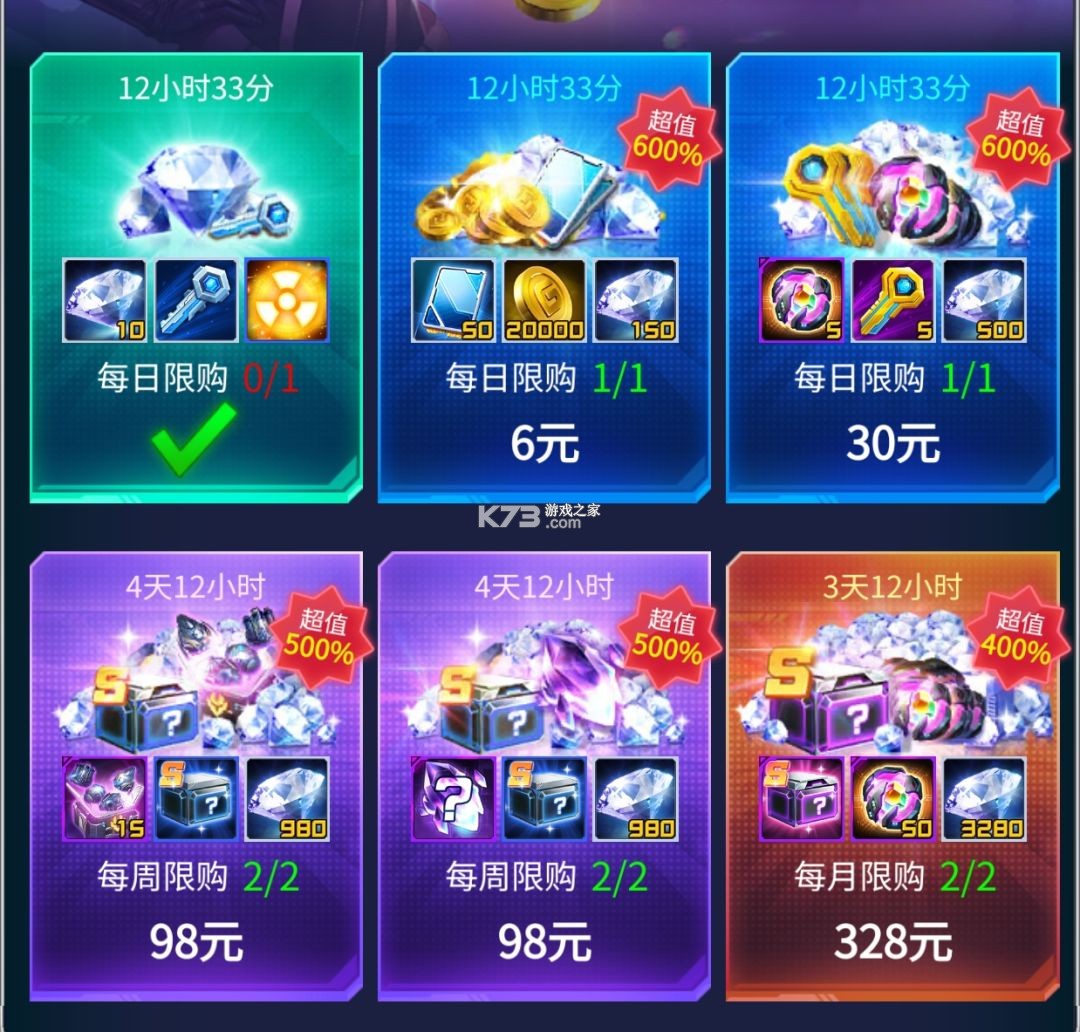 雷霆战机 v1.9 破解版无限钻石金币无限钻石 截图