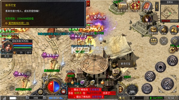 飞剑江湖 v1.2 传奇游戏 飞剑江湖 v1.2 传奇游戏