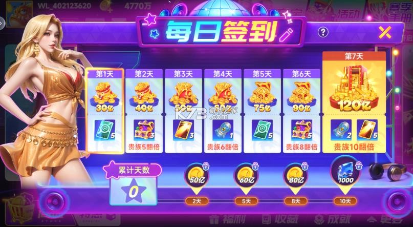 微乐捕鱼千炮版 v3.9.26 苹果版 微乐捕鱼千炮版 v3.9.26 苹果版