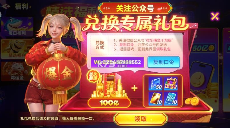 微乐捕鱼千炮版 v3.9.26 苹果版 微乐捕鱼千炮版 v3.9.26 苹果版