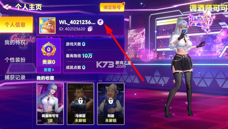微乐捕鱼千炮版 v3.9.26 下载官方最新版
