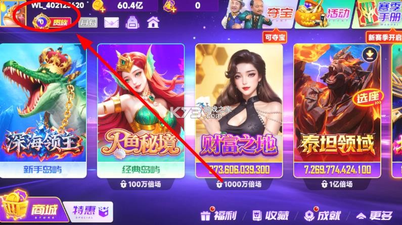 微乐捕鱼千炮版 v3.9.26 下载官方最新版