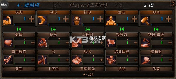 钢铁之躯2 v2.2.82 破解版无限金币版下载 截图