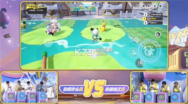 圆梦之心 v1.5.37.1 游戏下载安装(元梦之星) 截图