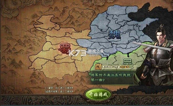 攻城掠地 v16.6.1 折扣服下载 截图
