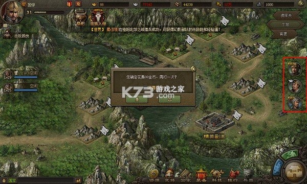 攻城掠地 v16.6.1 折扣服下载 截图
