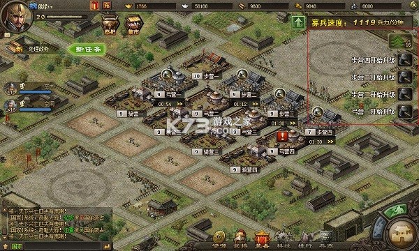 攻城掠地 v16.6.1 折扣服下载 截图