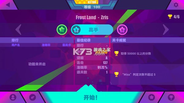 喵斯快跑 v6.0.1 破解版内置修改器 截图