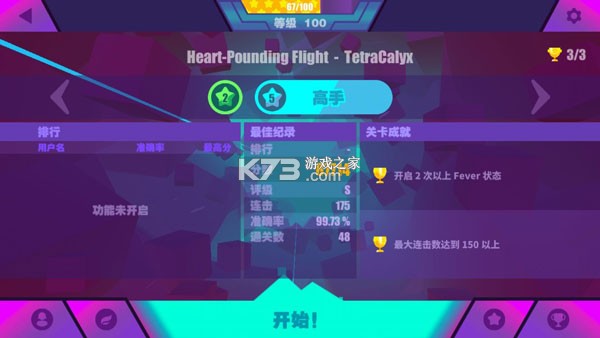 喵斯快跑 v6.0.1 破解版内置修改器 截图