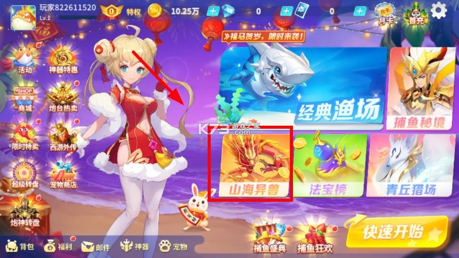 捕鱼大决战 v122.7.291 2026版本 截图