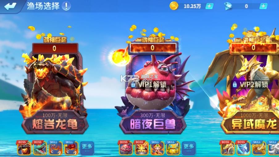 捕鱼大决战 v122.7.291 2026版本 截图