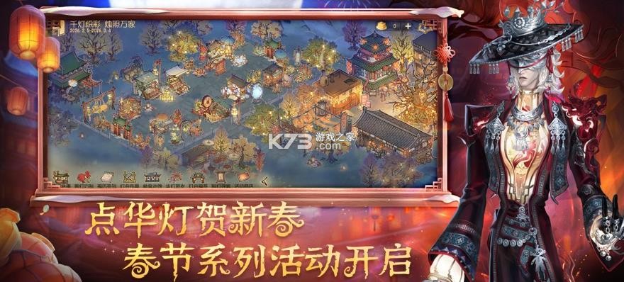 第五人格 v2026.0108.1859 官服2026下载 截图