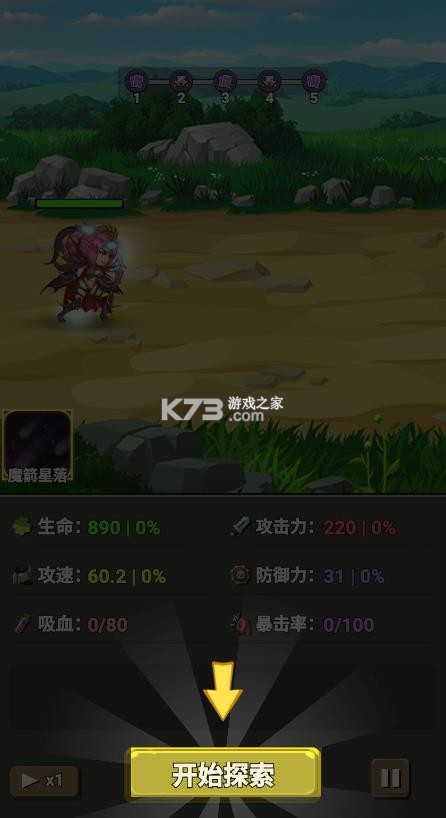 突破英雄 v1.2 手游 截图