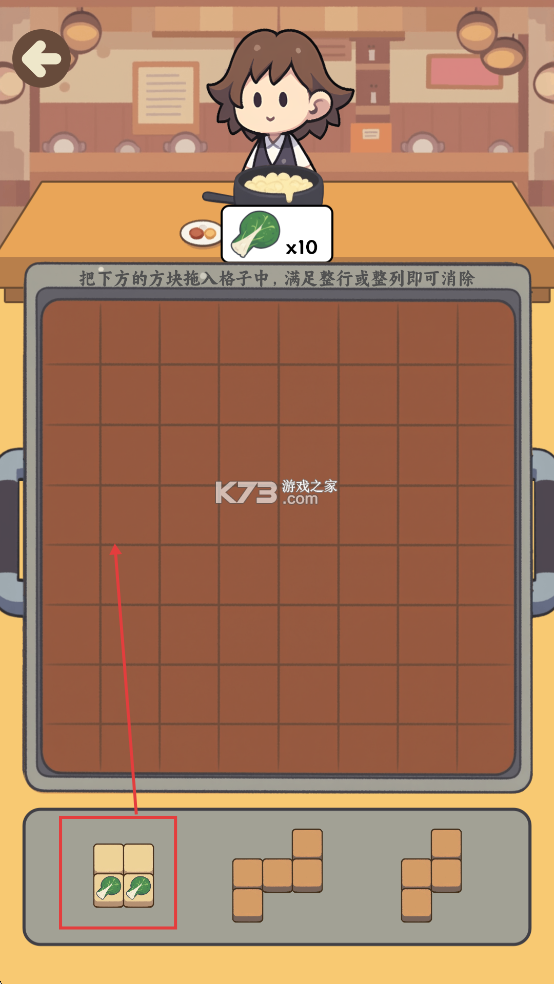 方块火锅店 v1.09 手游 截图