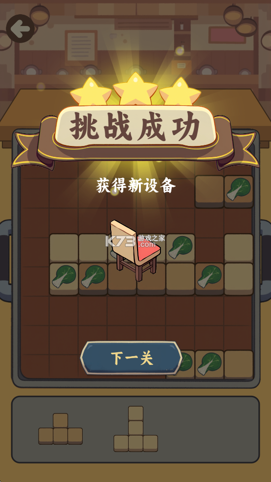 方块火锅店 v1.09 手游 截图