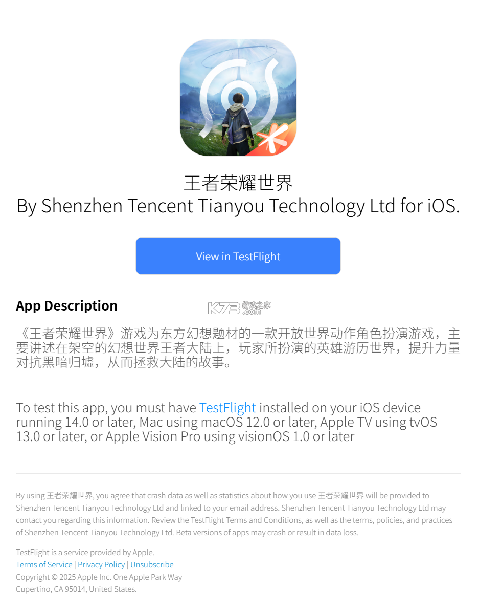 王者荣耀世界 v1.0.0.1 手游官方版 截图
