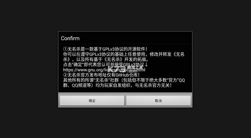 无名杀诗笺版 v2.5.0.5.1 最新下载 截图