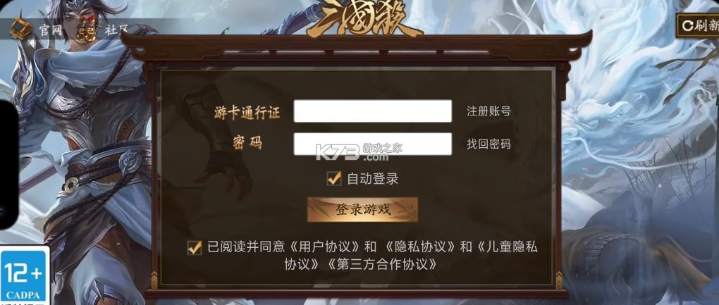 无名杀诗笺版 v2.5.0.5.1 最新下载 截图