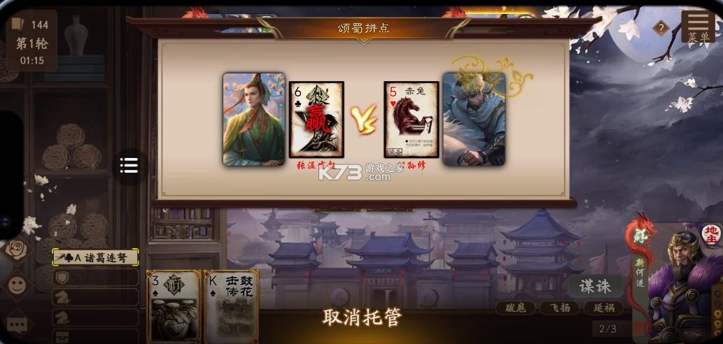 无名杀诗笺版 v2.5.0.5.1 最新下载 截图