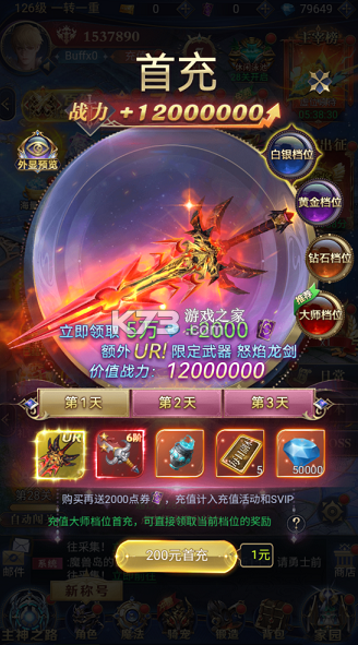 永恒之刃 v1.0.0 0.05享五百万钻版