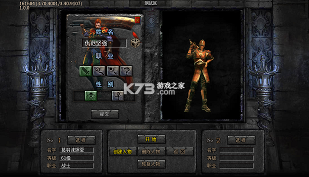 无畏之刃 v1.0.0 天天648免费版 截图