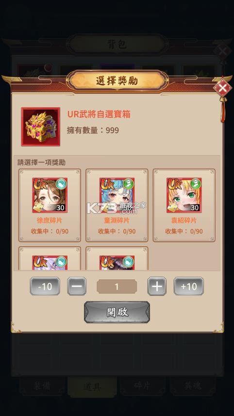 少女回战 v1.0.12 破解版满v无限元宝(一骑当千) 截图