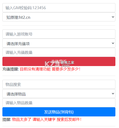 少女回战 v1.0.12 破解版满v无限元宝(一骑当千) 截图