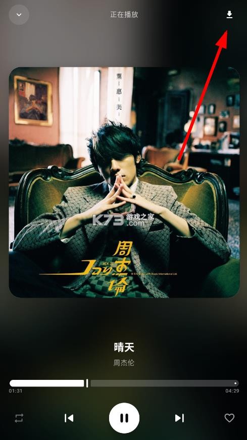 艾莫音乐 v0.0.6 app官方下载最新版本 截图