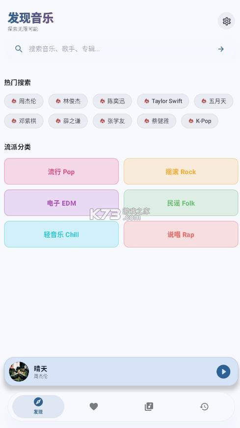 艾莫音乐 v0.0.6 app官方下载最新版本 截图