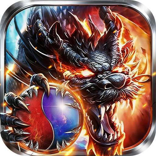 君临 v1.01 传奇手游