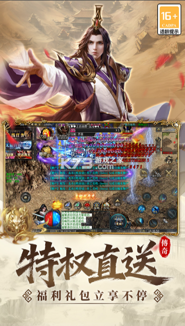 君临 v1.01 传奇手游 截图