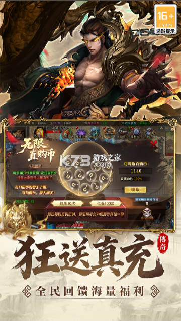 君临 v1.01 传奇手游 截图