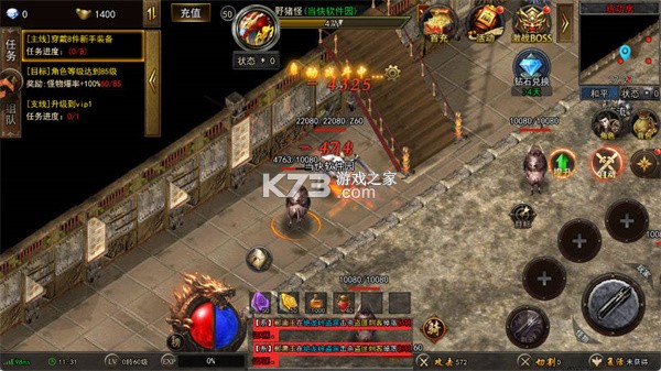 烈刃冲锋 v2.30 传奇游戏