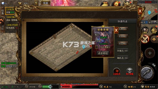 烈刃冲锋 v2.30 传奇游戏