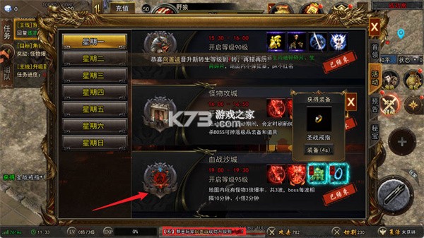 烈刃冲锋 v2.30 传奇游戏