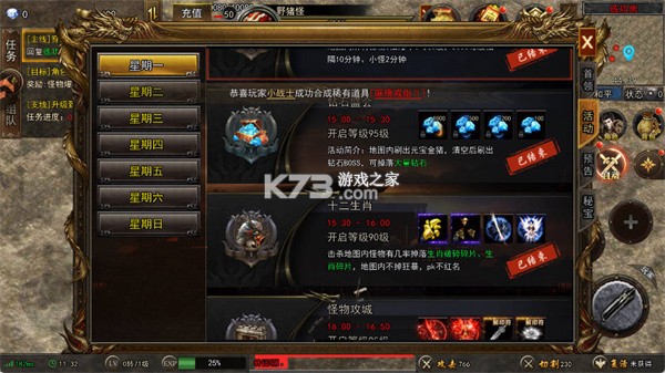 烈刃冲锋 v2.30 传奇游戏