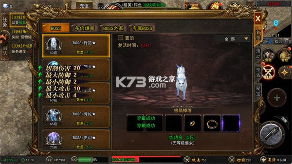 烈刃冲锋 v2.30 传奇游戏