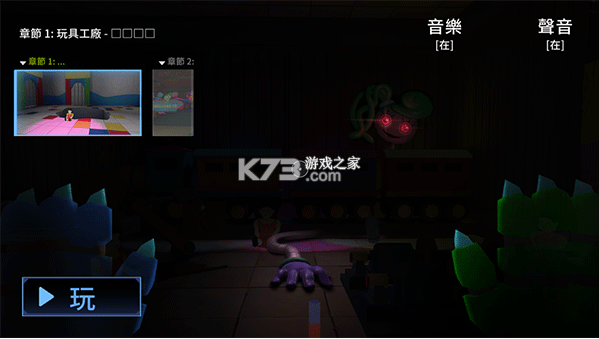 波比的游戏时间第三章 v1.0.25 官方正版 波比的游戏时间第三章 v1.0.25 官方正版