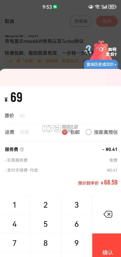 转转 v12.4.5 下载安装免费版 截图