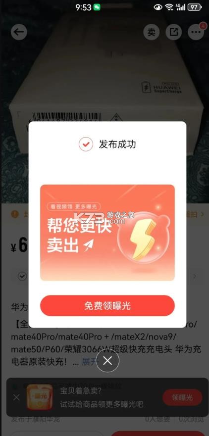 转转 v12.4.5 下载安装免费版 截图