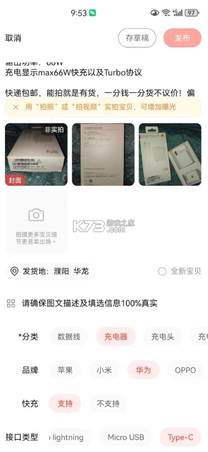 转转 v12.4.5 下载安装免费版 截图