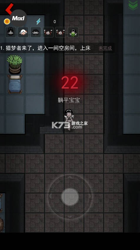 躺平发育 v2.5.18 无限金币无限闪电版(猛鬼宿舍) 躺平发育 v2.5.18 无限金币无限闪电版(猛鬼宿舍)