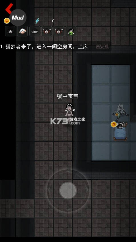 躺平发育 v2.5.18 无限金币无限闪电版(猛鬼宿舍) 躺平发育 v2.5.18 无限金币无限闪电版(猛鬼宿舍)