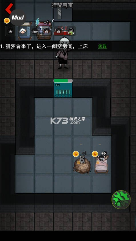 躺平发育 v2.5.18 无限金币无限闪电版(猛鬼宿舍) 躺平发育 v2.5.18 无限金币无限闪电版(猛鬼宿舍)