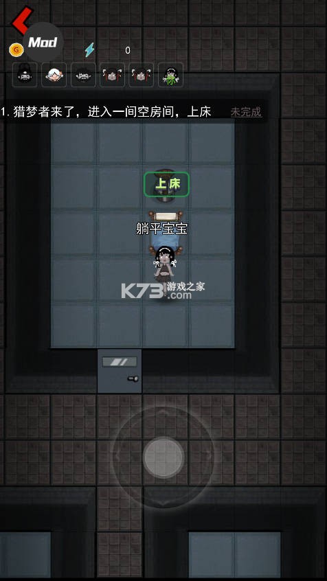 躺平发育 v2.5.18 无限金币无限闪电版(猛鬼宿舍) 躺平发育 v2.5.18 无限金币无限闪电版(猛鬼宿舍)