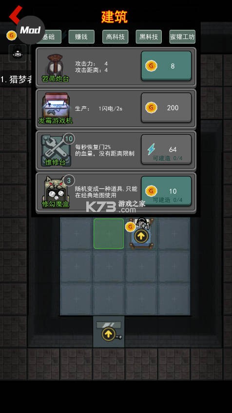 躺平发育 v2.5.18 无限金币无限闪电版(猛鬼宿舍) 躺平发育 v2.5.18 无限金币无限闪电版(猛鬼宿舍)